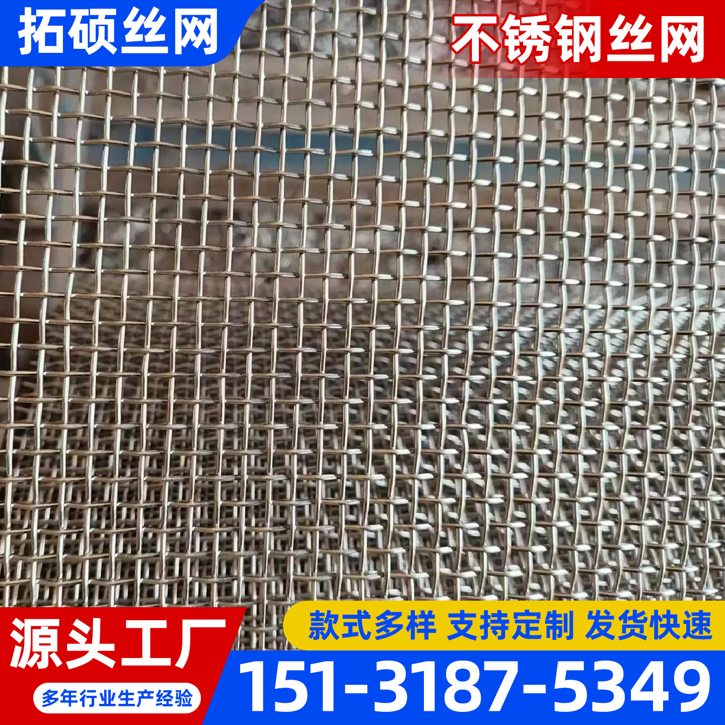 天津不锈钢筛网不锈钢宽幅网 - 厂家