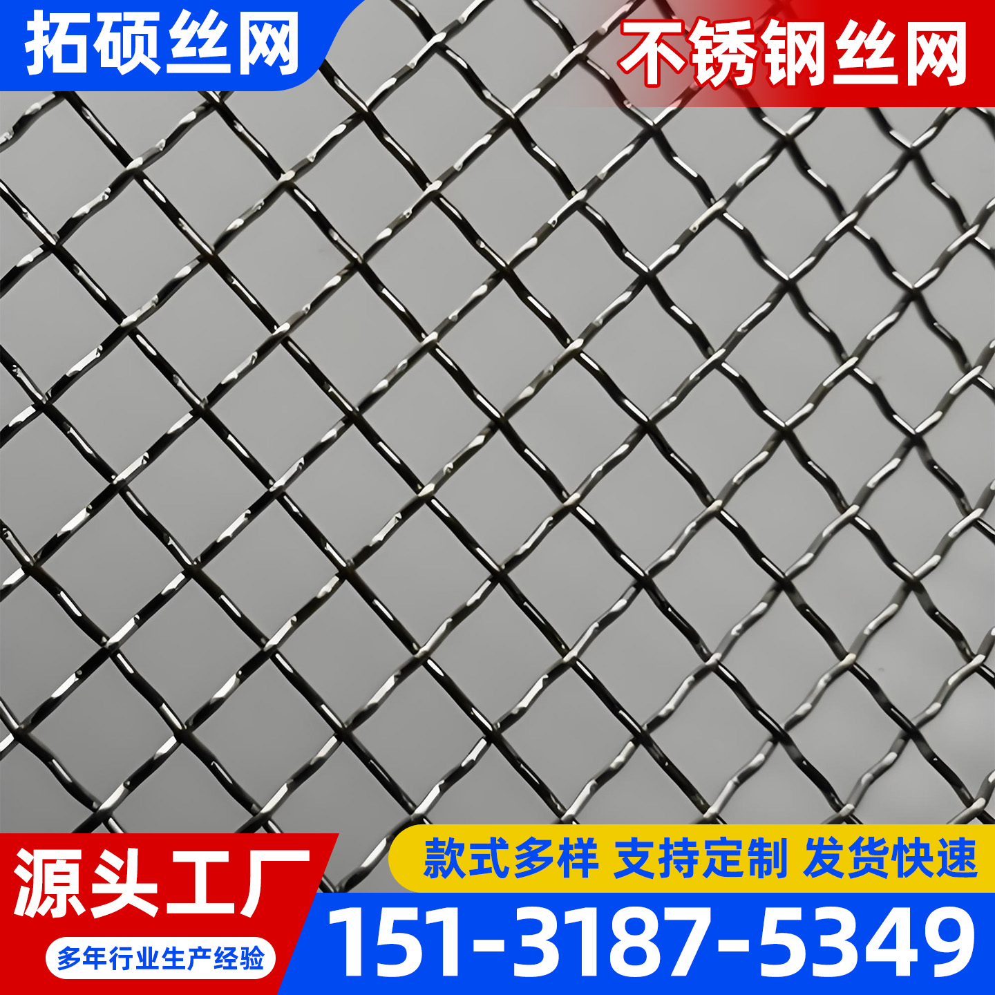 天津不锈钢网片不锈钢网片 - 哪里好