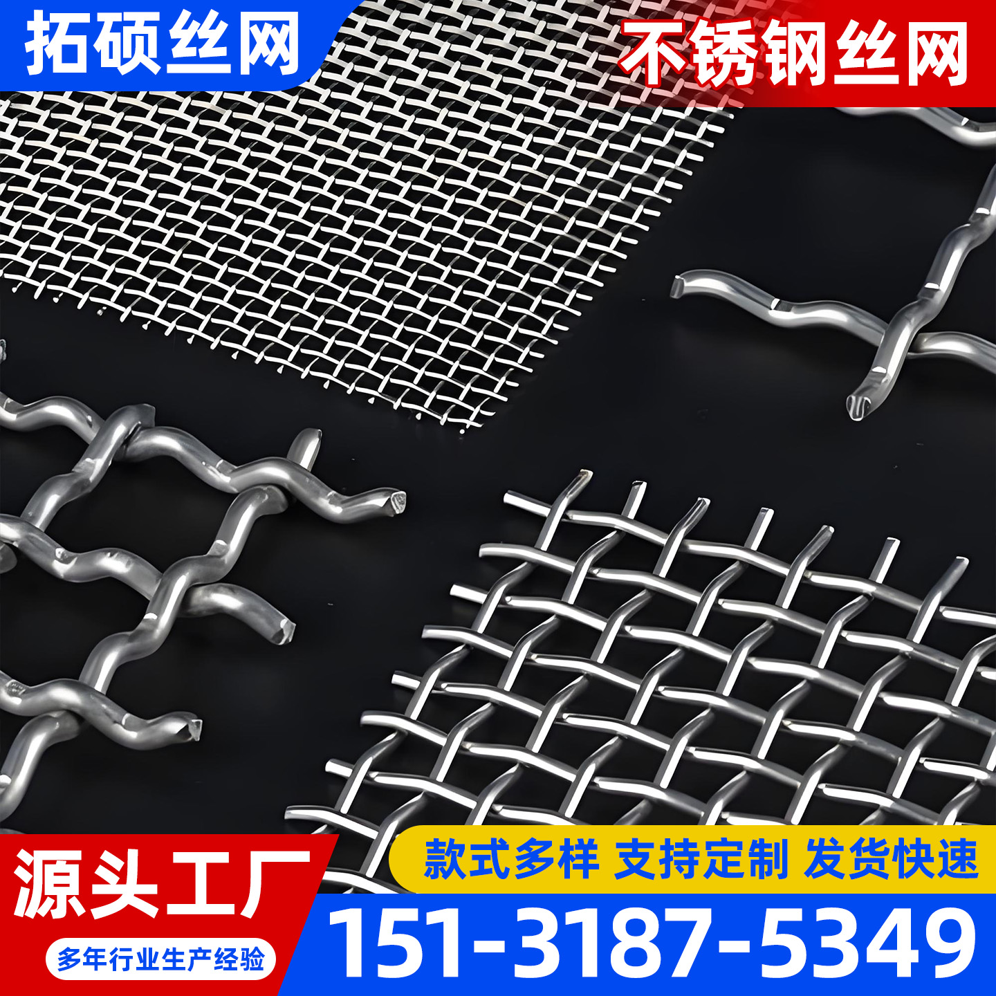天津不锈钢丝网不锈钢网 - 排名