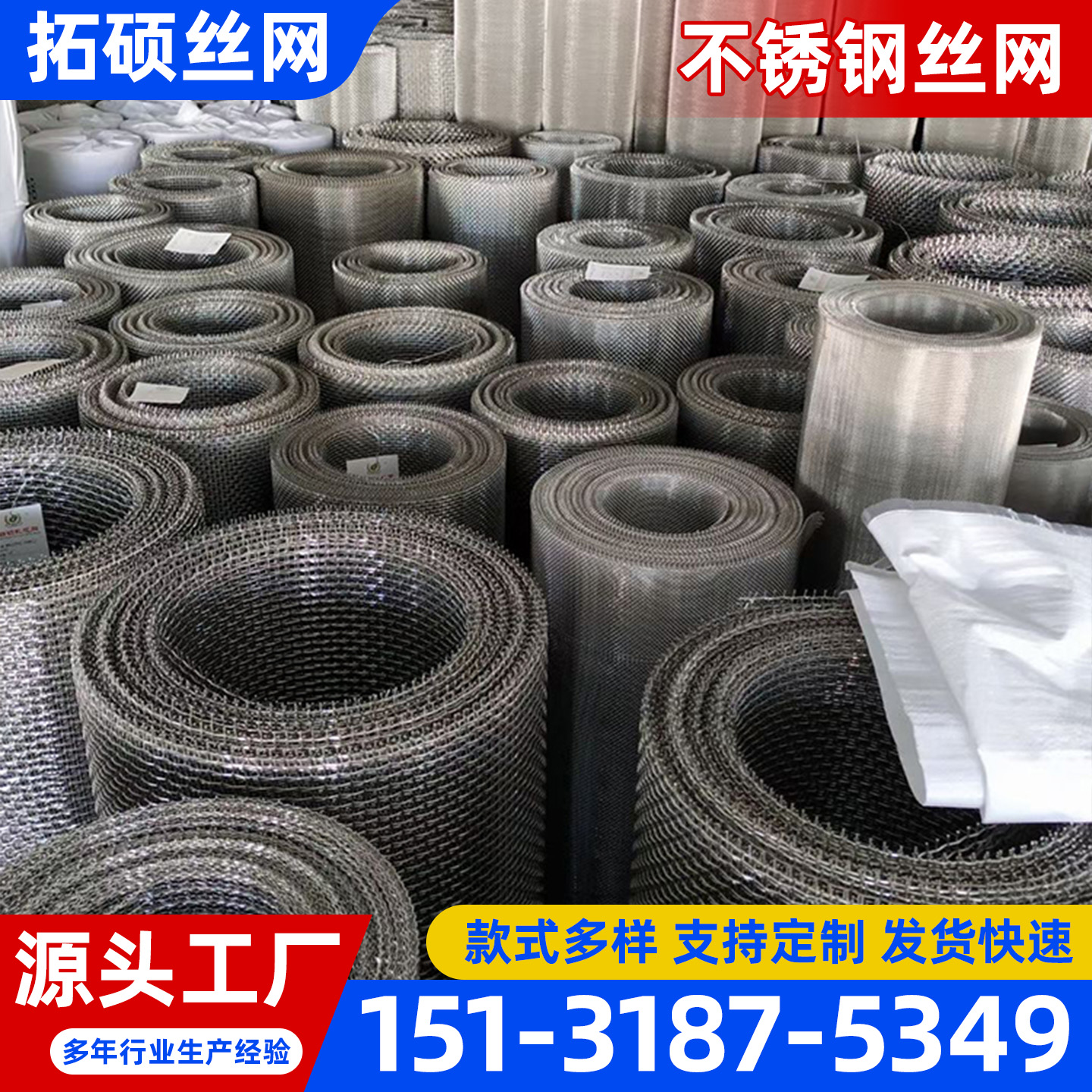 天津不锈钢丝网不锈钢筛网 - 价格