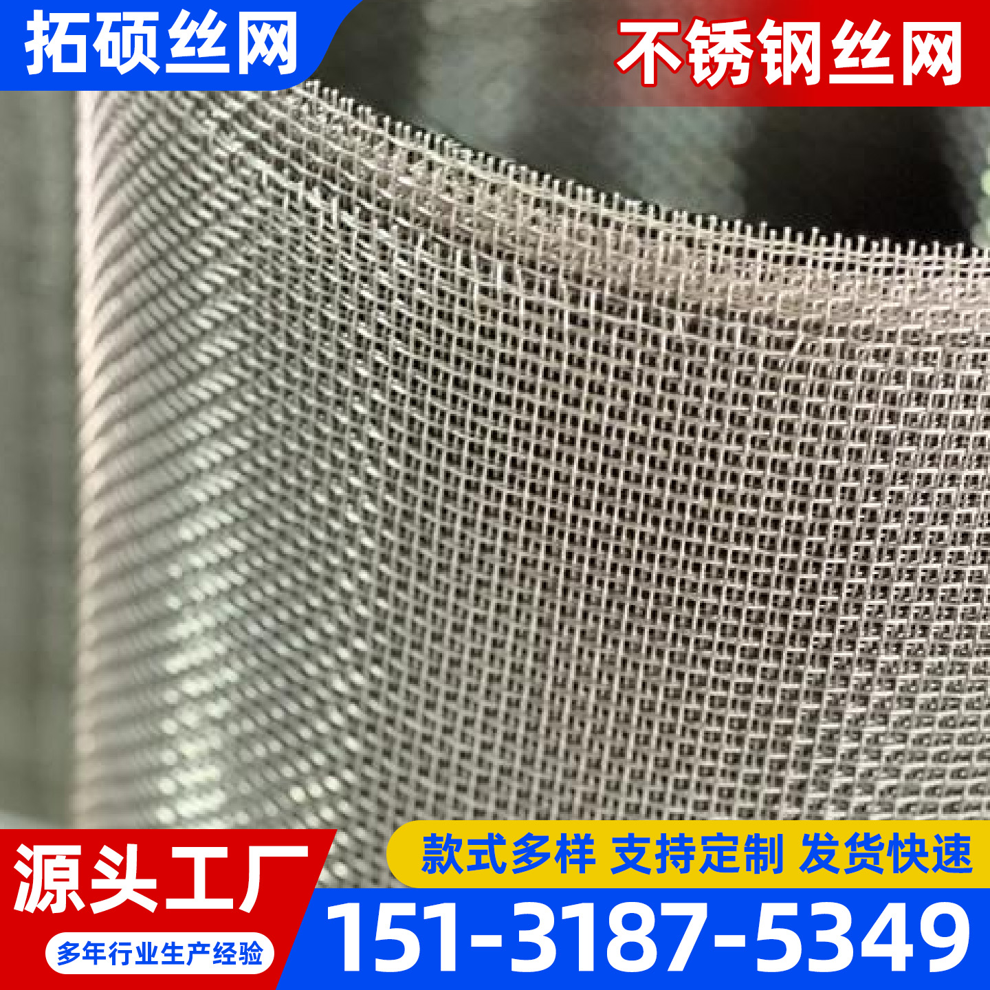 天津不锈钢丝网过滤网 - 排名